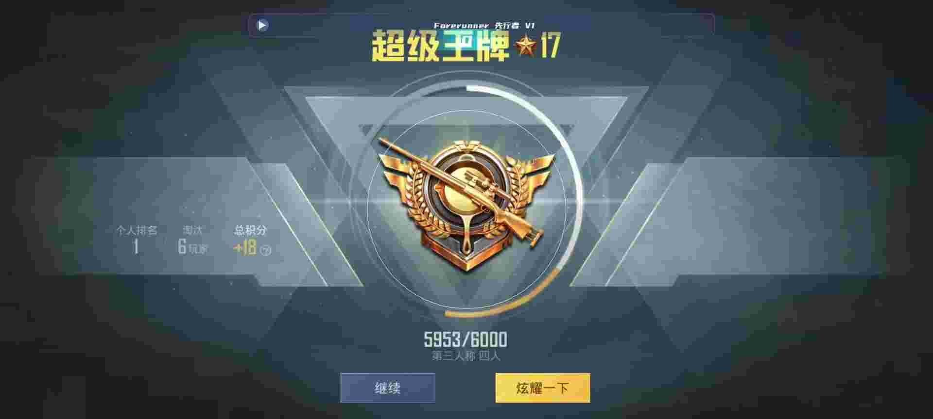 和平精英鸡腿辅助自瞄 - 买和平精英号去哪个网站辅助预览图
